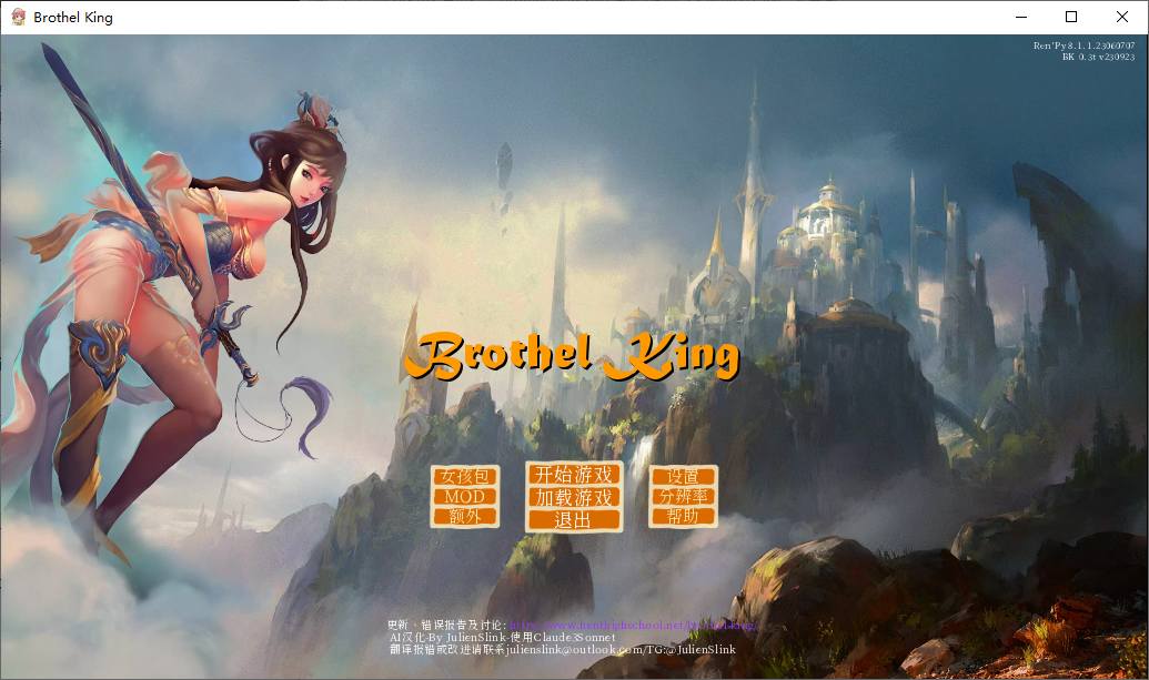 【PC】【经营SLG/汉化】青楼之王 Brothel King v0.3 最新机翻版【更新/6.7G】-星星资源网