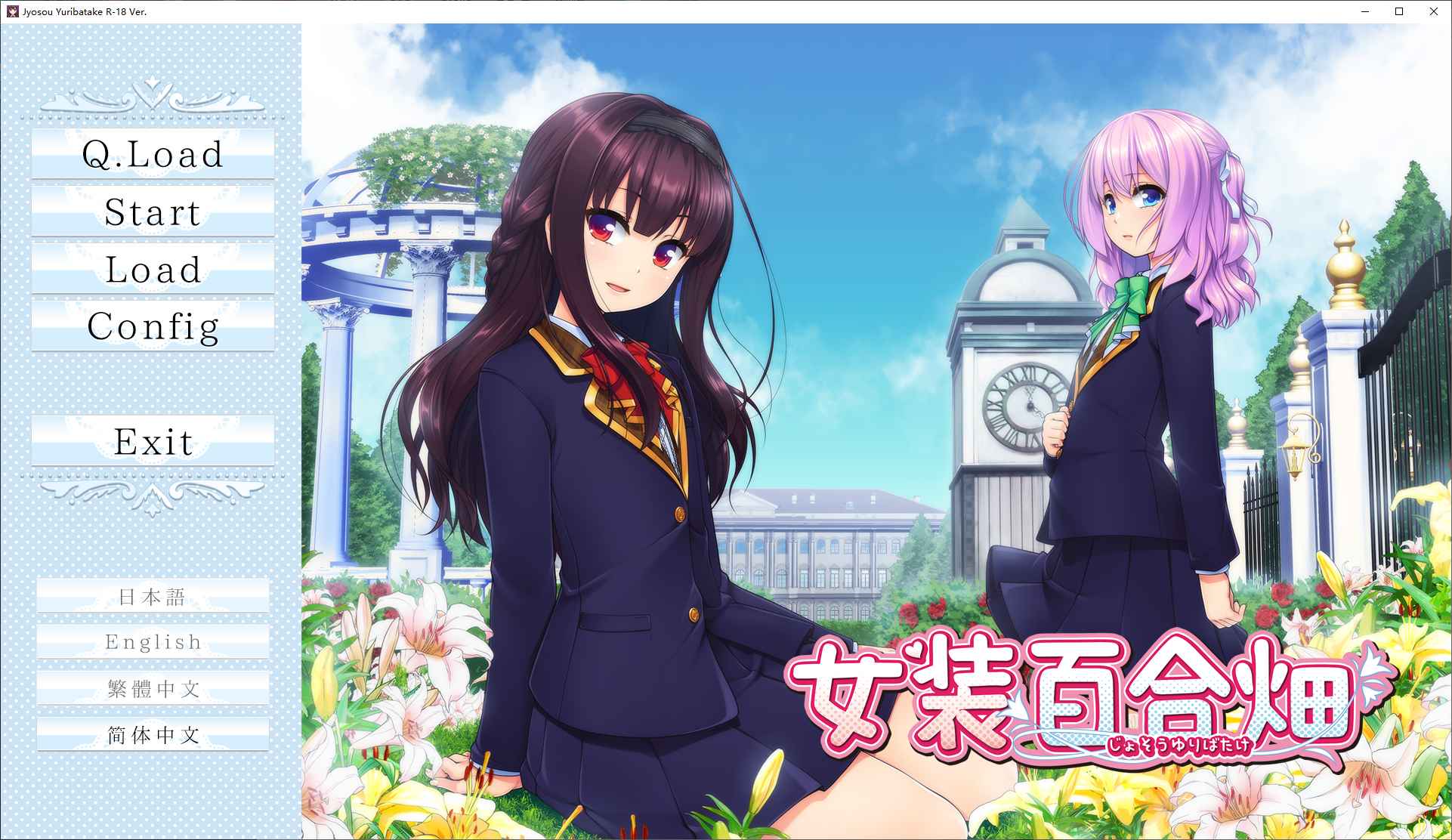 【PC】【男娘ADV/中文/CV】女装百合畑 steam官中版【新作/3.2G】-星星资源网