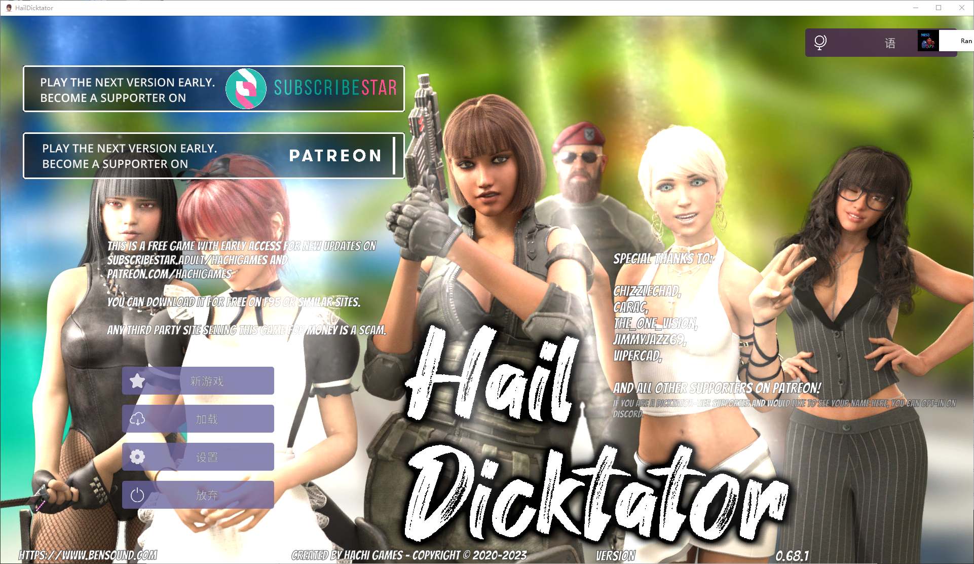 【PC+安卓】【欧美SLG/中文/动态】Hail Dicktator V0.68.1 官中版 【6.15G/更新】-星星资源网