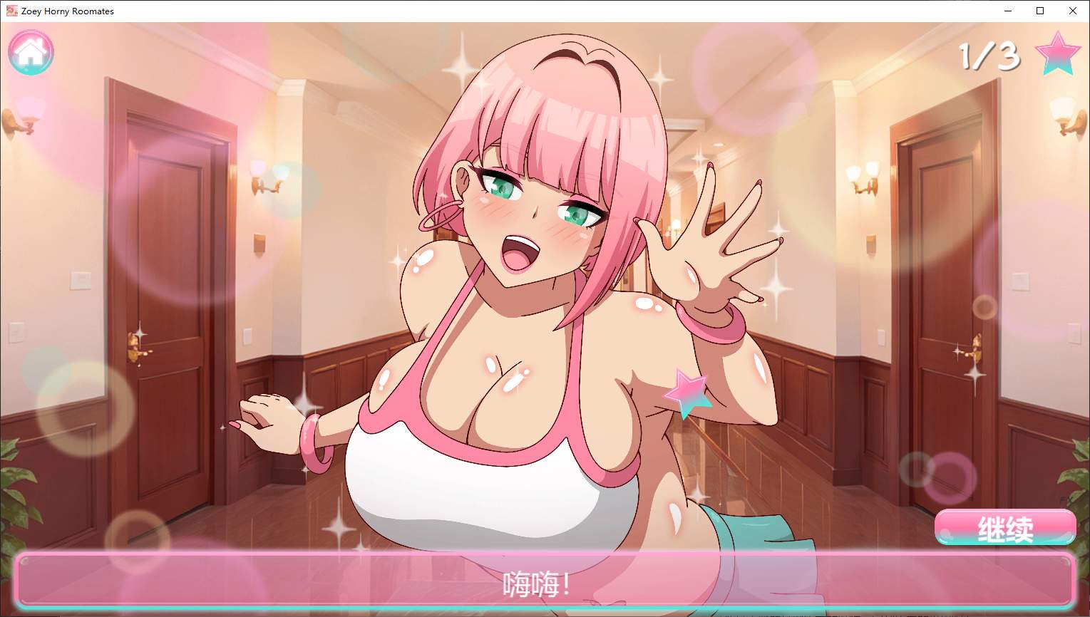 【PC】【拔作ADV/中文/动态】Zoey Horny Roommates 官中步兵版【新作/530M】-星星资源网