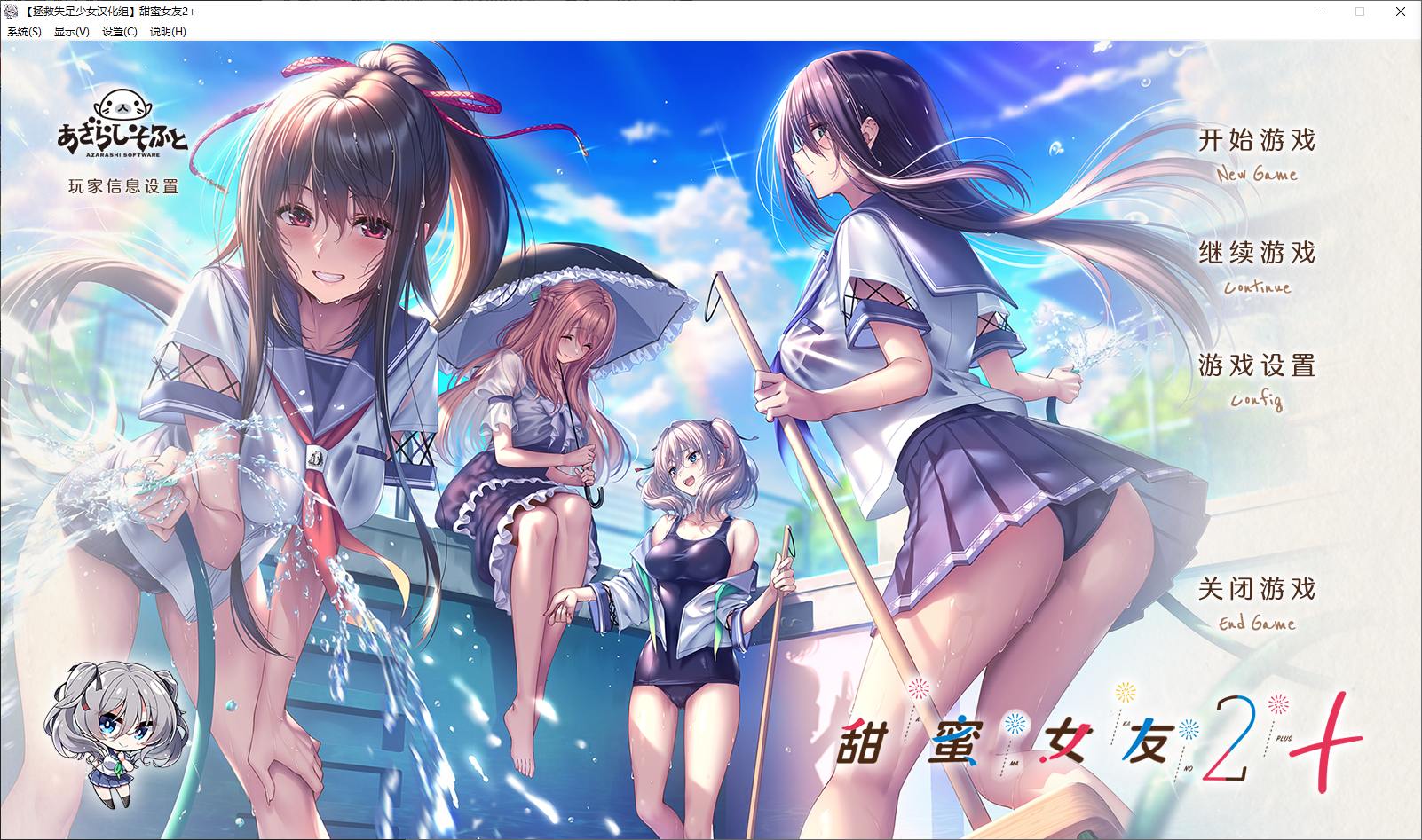 【PC】【日式GAL/中文/动态】甜蜜女友2+ 精翻汉化版 【新汉化/11G】-星星资源网