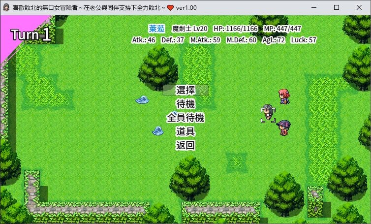 【PC】【日式SRPG/中文】喜欢败北的女冒险者~在老公跟同伴的支持下全力败北 DL官中版【450M/新作】-星星资源网