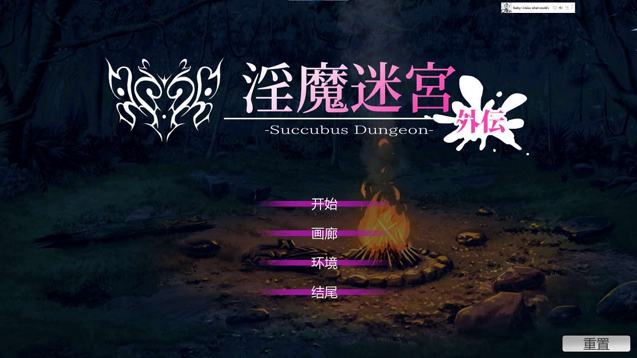 【PC】【日式SLG/中文/动态】[抖M]淫魔迷宮～Succubus Dungeon～ 外伝 官中版【新作/320M】-星星资源网