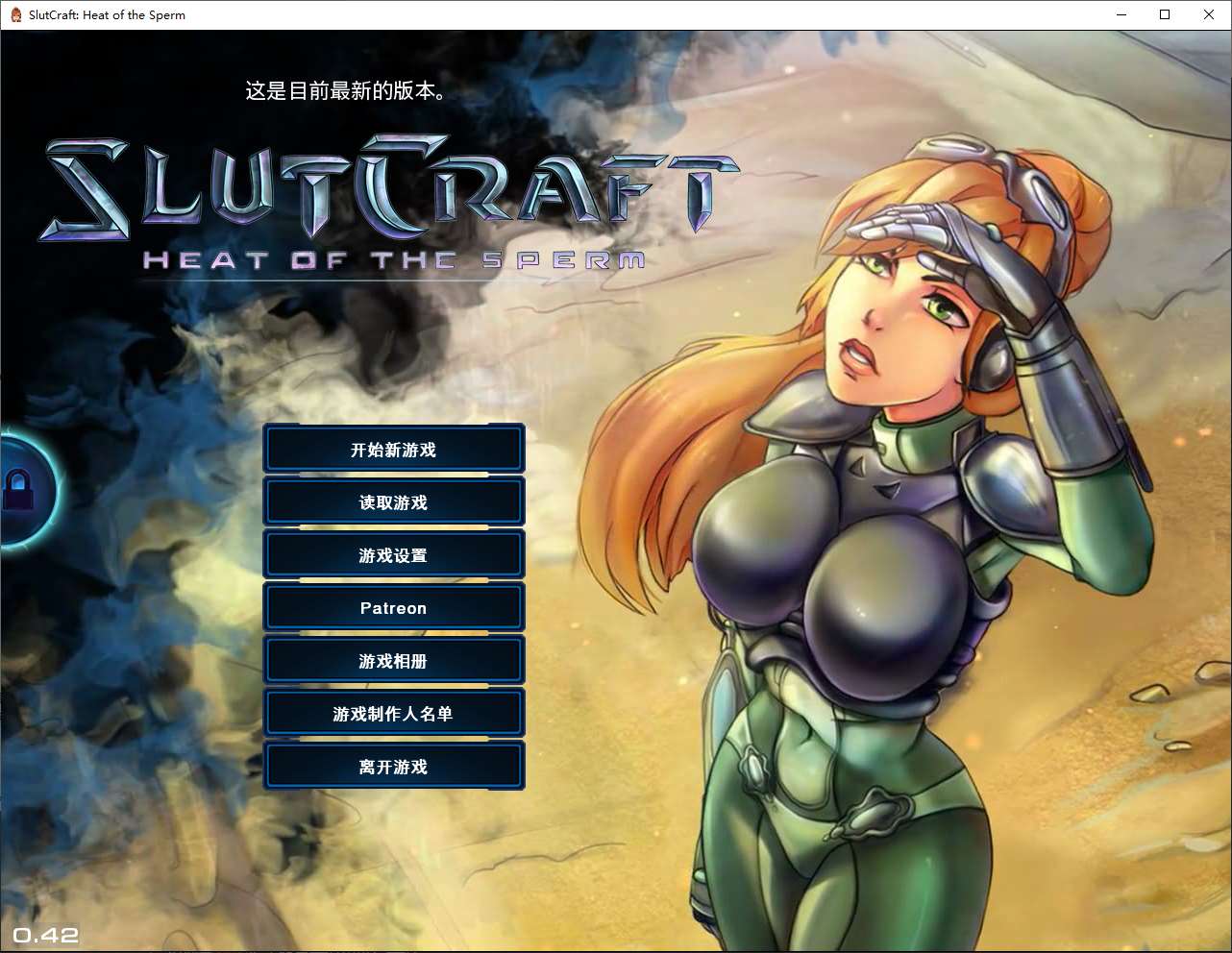 【PC+安卓】【欧美SLG/中文/动态】SlutCraft Heat of the Sperm v0.42  官中步兵版【更新/4.6G】-星星资源网