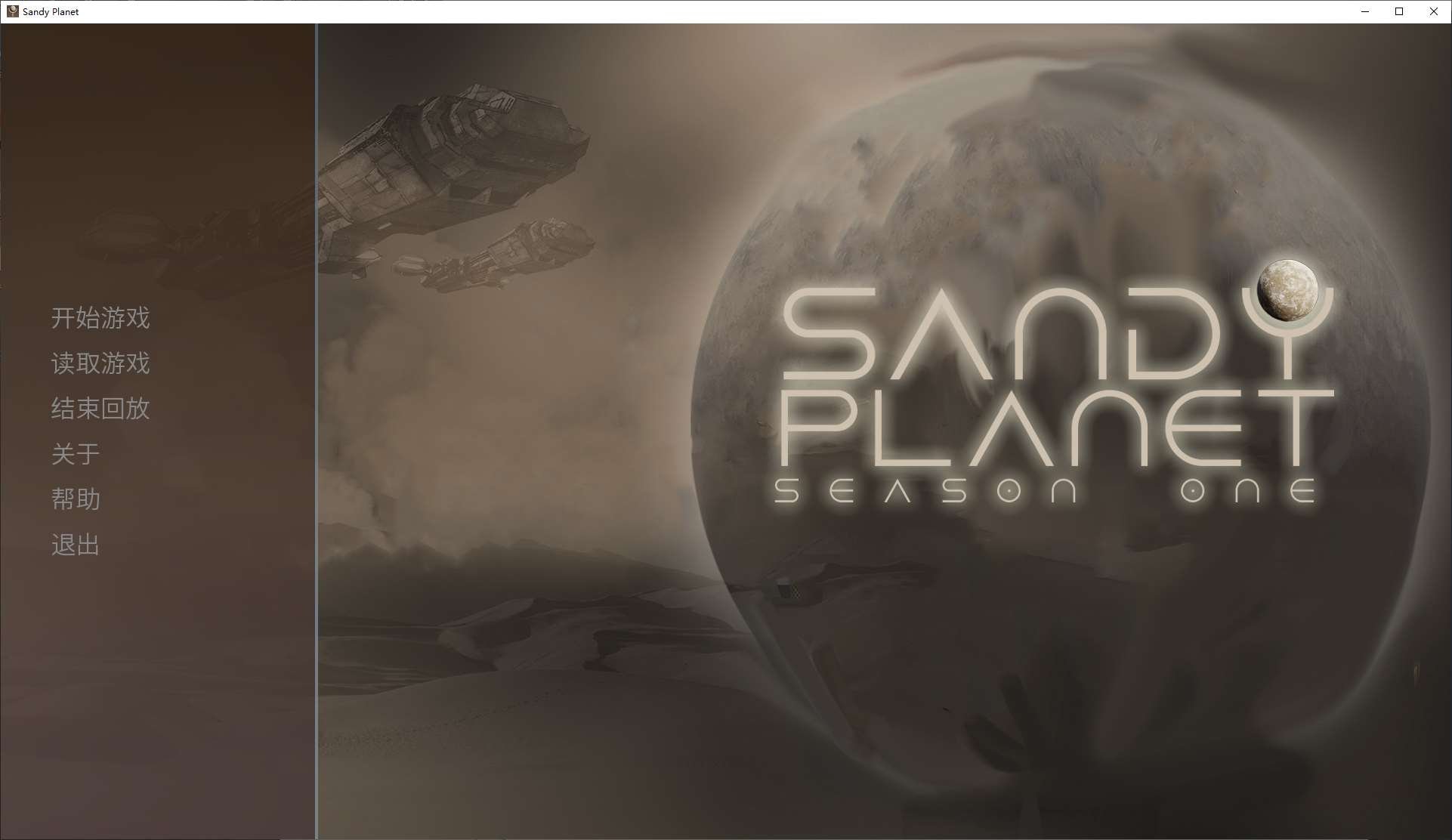 【PC】【欧美SLG/中文】Sandy Planet – Season 1 steam官中步兵版【新作/550M】-星星资源网