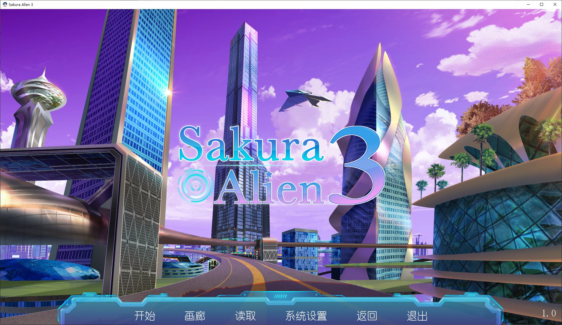 【PC】【日式ADV/中文】Sakura Alien 1~3 步兵中文版【新作/970M】-星星资源网