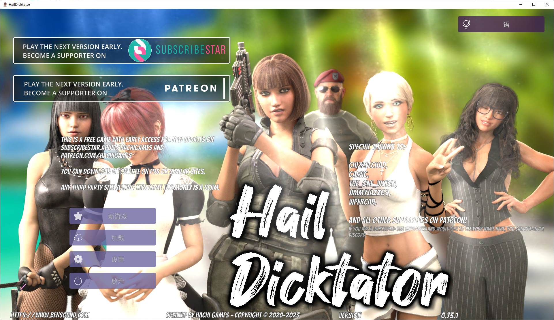 【PC+安卓】【欧美SLG/中文/动态】Hail Dicktator V0.73.1 官中版 【6.5G/更新】-星星资源网