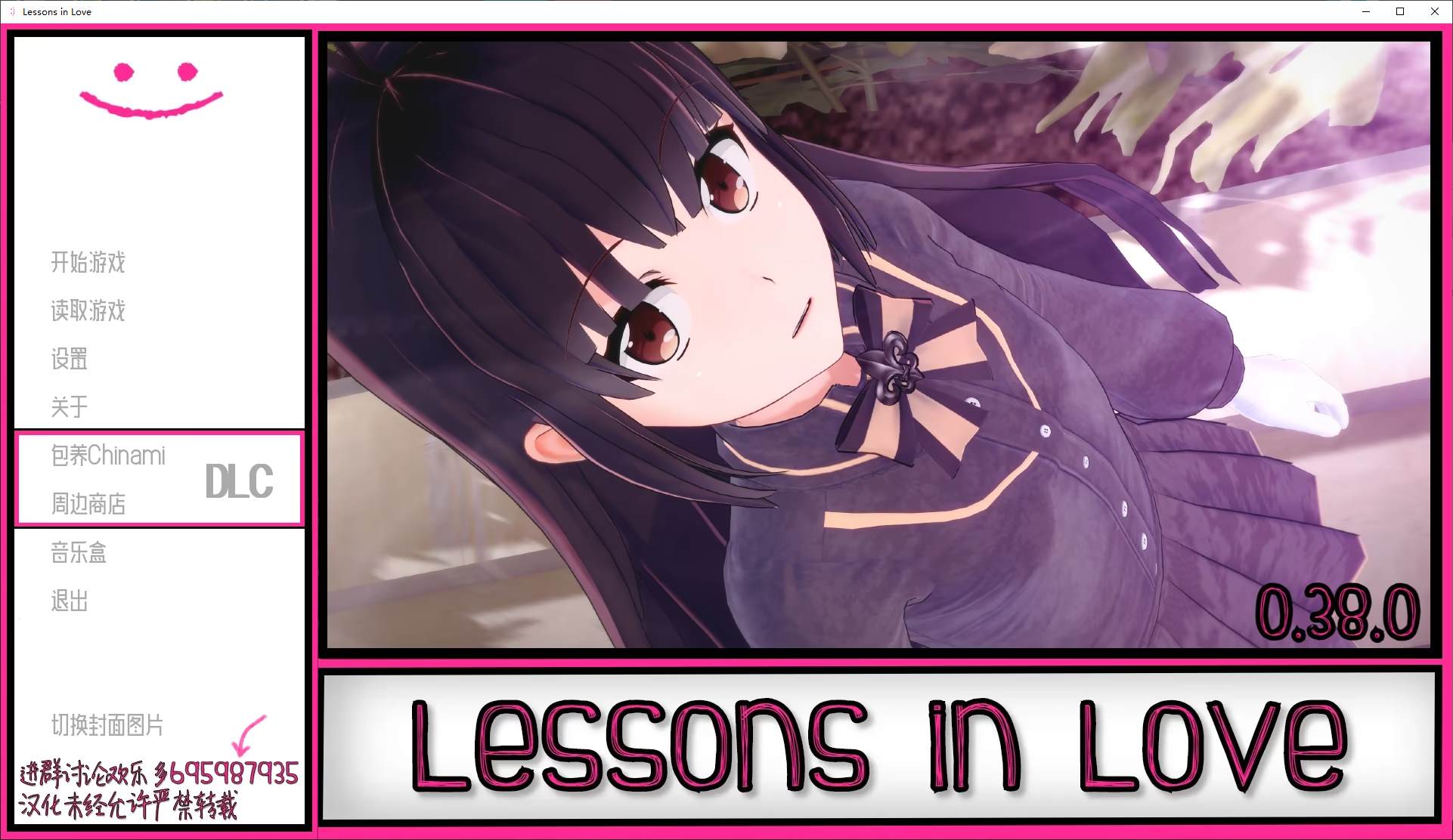 【PC+安卓】【欧美SLG/汉化/动态】恋爱课程 Lessons in Love v0.38  精翻汉化版【更新/6.3G】-星星资源网