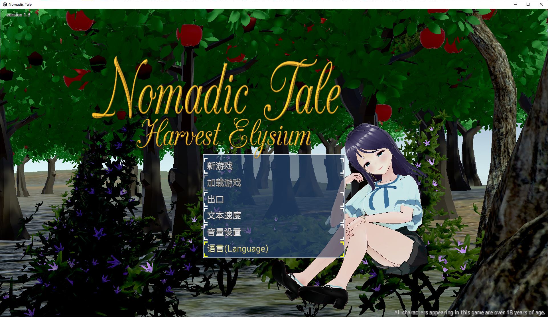 【PC】【日式3D/中文/动态】Nomadic Tale 官中步兵版【新作/3.7G】-星星资源网